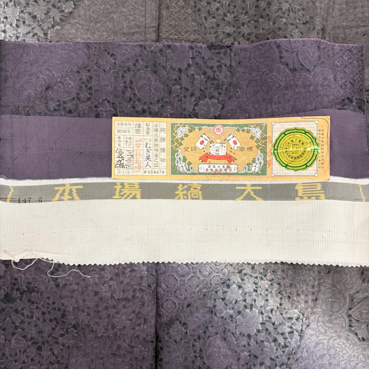 美品】 付下げ 身丈168.5cm 裄丈66cm M 袷 袋帯セット 大島紬地 証紙