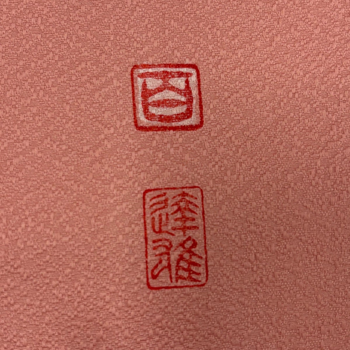 美品】 色無地 身丈157.5cm 裄丈64.5cm M 袷 百貫達雄 落款あり 地紋
