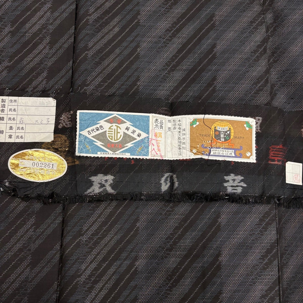 美品】 紬 身丈163.5cm 裄丈64cm M 袷 証紙あり 斜縞 墨色 正絹 秀品