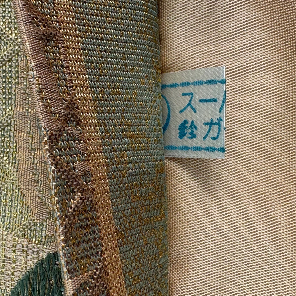 美品】 袋帯 秀品 鈴乃屋 橘 竹 金糸 箔 金色 六通 正絹｜中古・古着