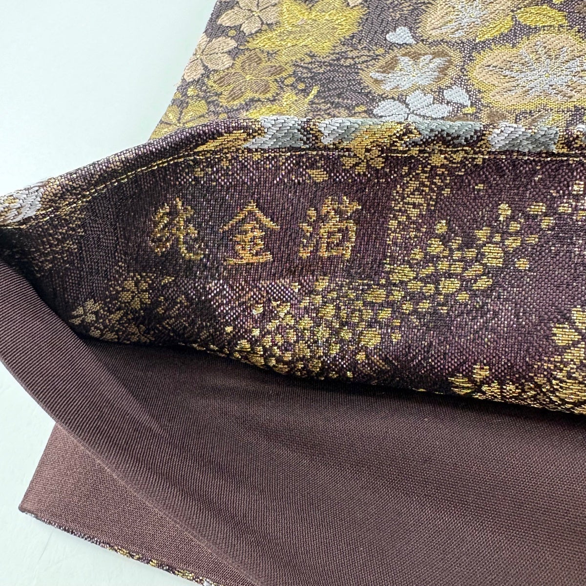 美品】 袋帯 秀品 やまと 辻が花柄 リス 金銀糸 純金箔 茶紫 六通 正絹