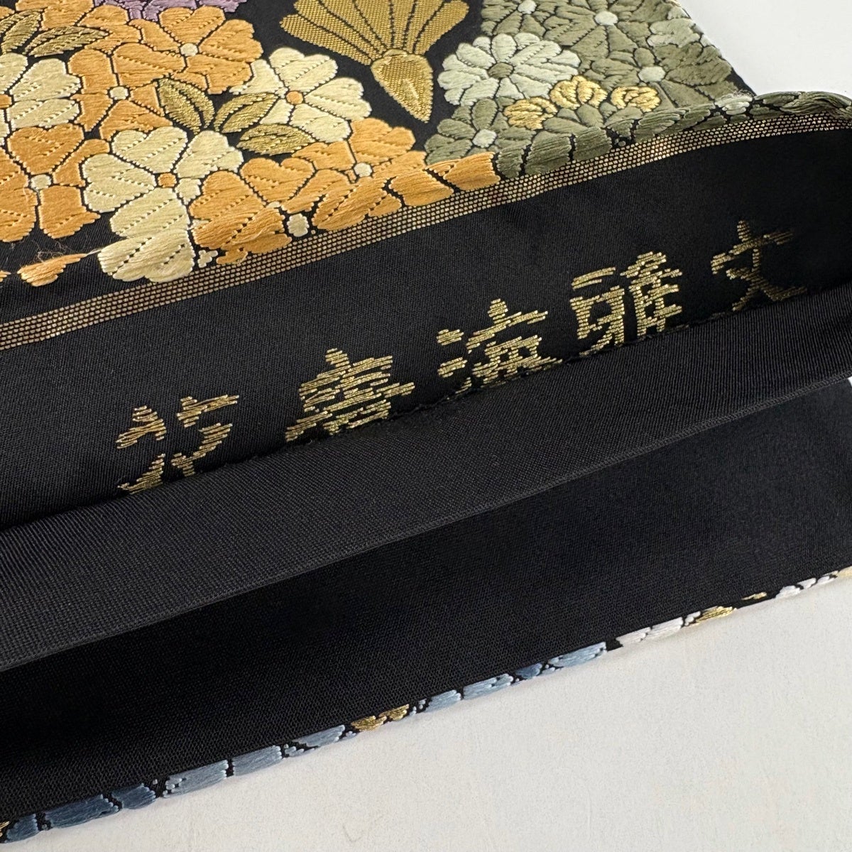 袋帯 秀品 青海波 菊 唐織 箔 黒 六通 正絹｜中古・古着・リサイクル