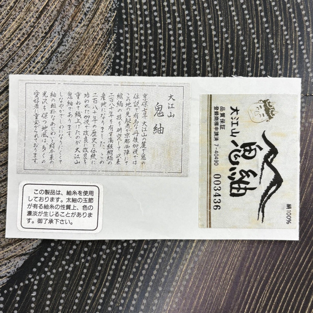 袋帯 名品 紬地 流水 幾何学模様 金彩 墨色 全通 正絹｜中古・古着