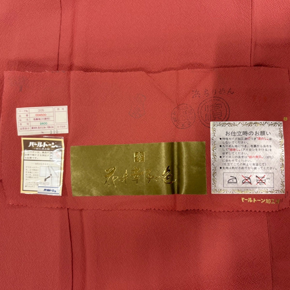 美品】 色無地 身丈162cm 裄丈67.5cm L 袷 花井幸子 落款あり ピンク