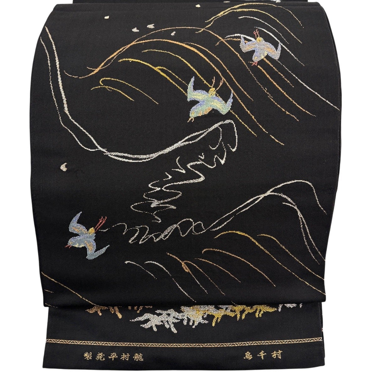 龍村帯　吉野龍田段文　お太鼓柄　袋帯 袋帯 逸品 龍村平蔵 落款あり 関西仕立て 鳥千村 箔 黒 お太鼓柄 正絹
