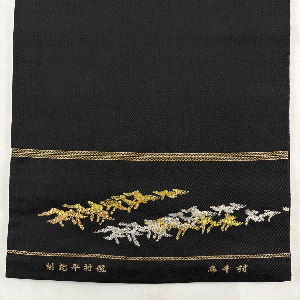 袋帯 逸品 龍村平蔵 落款あり 関西仕立て 鳥千村 箔 黒 お太鼓柄 正絹
