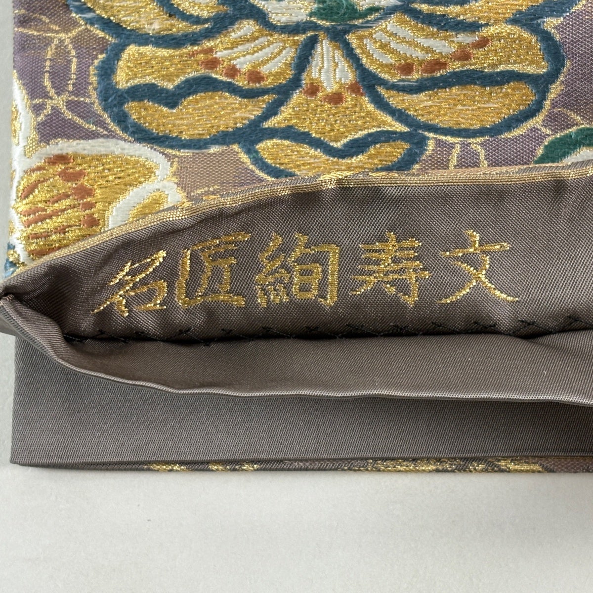美品】 袋帯 秀品 鳥 花丸文 金糸 箔 灰茶 六通 正絹｜中古・古着
