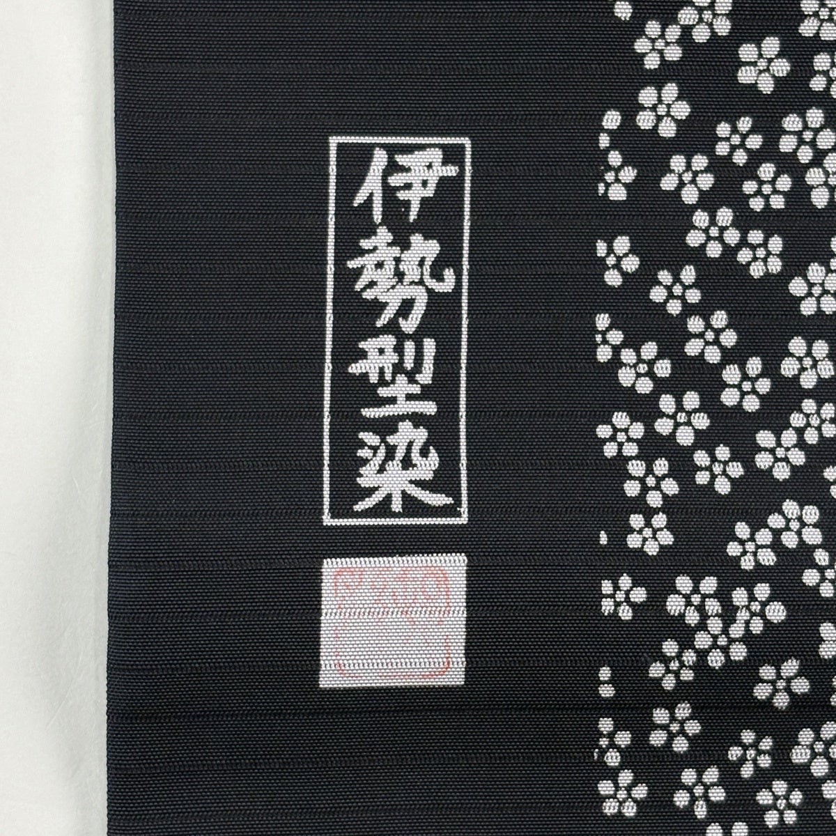 美品】 名古屋帯 名品 落款あり 伊勢型染 夏帯 絽 家屋 人物 墨色 正絹