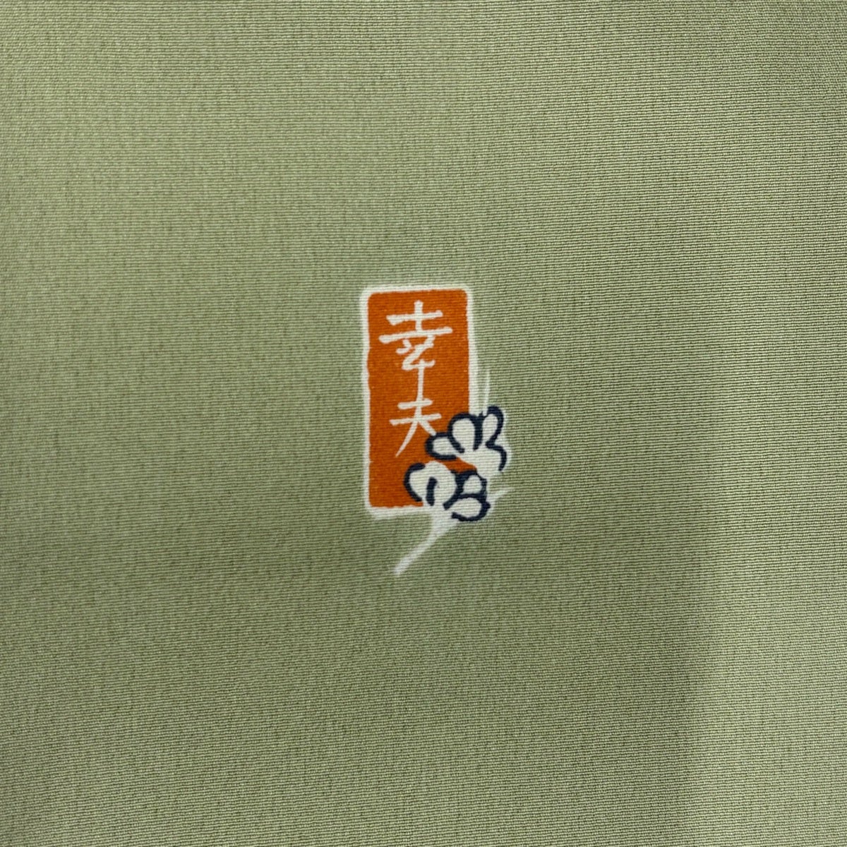 お値下げ中！【色留袖】未使用美品 一つ紋・落款有り身丈153cm 卒業式・入学式 色留袖 身丈153cm 裄丈63cm S 袷 落款あり 鶴 松竹梅 薄緑 正絹 秀品