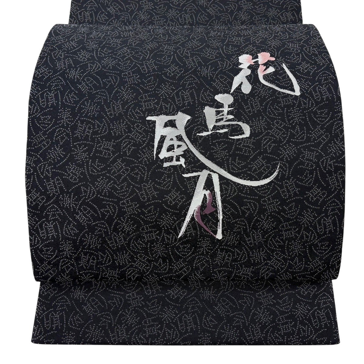 美品】 袋帯 秀品 花鳥風月 一期一会 黒 お太鼓柄 正絹｜中古・古着