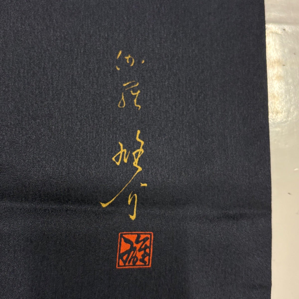 付下げ 身丈154cm 裄丈62.5cm S 袷 丹下雄介 やまと 落款あり 百合