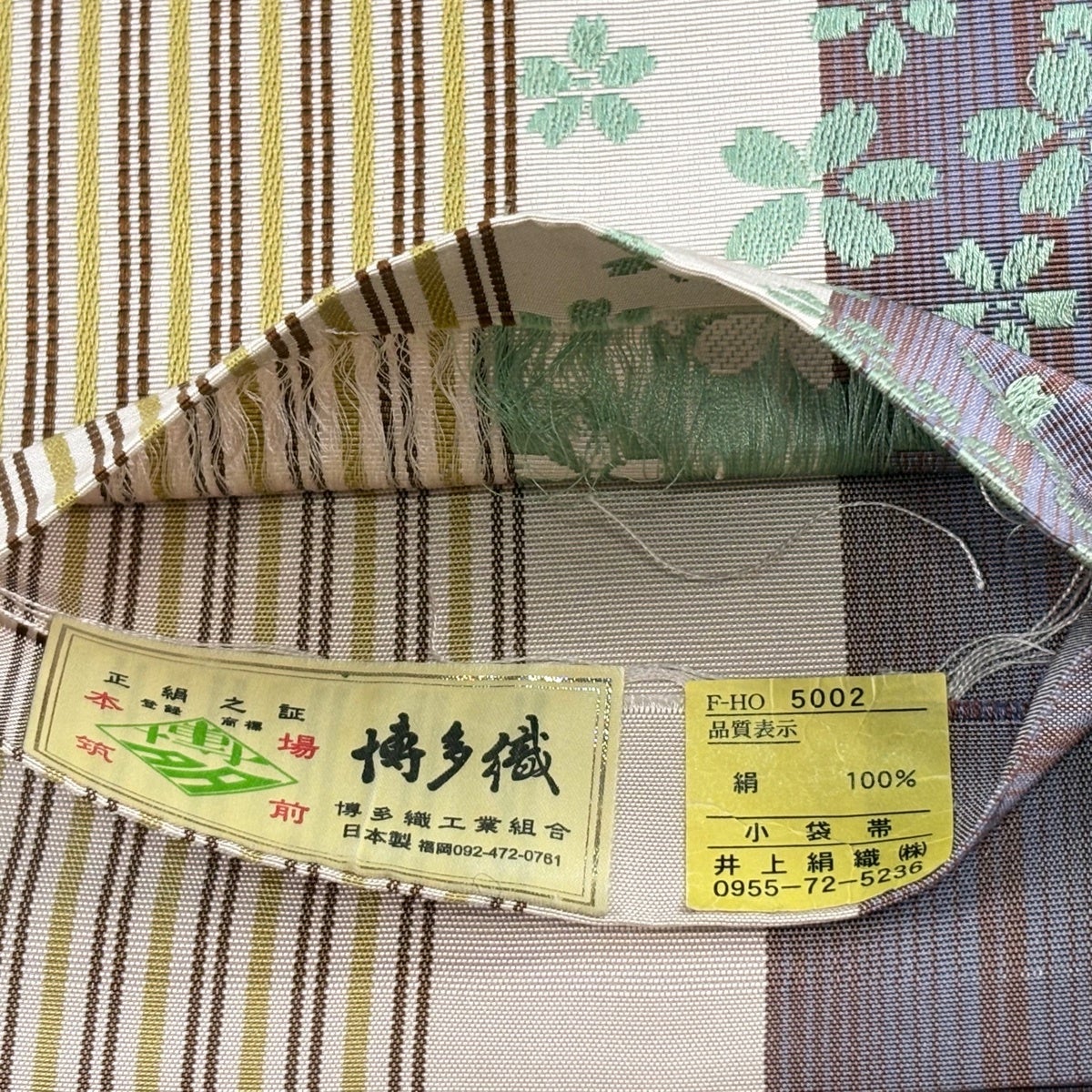 半幅帯 名品 博多織 証紙 桜 縞 薄小豆 正絹｜中古・古着・リサイクル