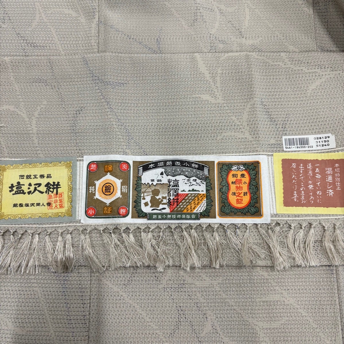 塩沢紬 身丈151.5cm 裄丈63cm S 袷 塩沢絣 証紙あり 柳 亀甲絣