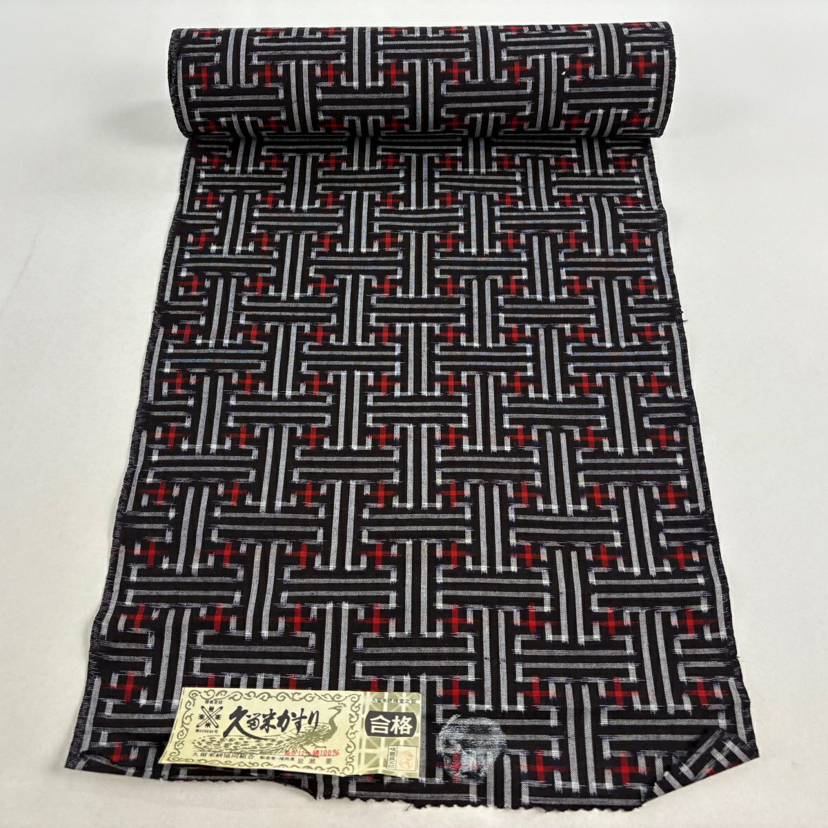 反物 逸品 紬 琉球かすり 証紙 本場琉球紬 工房はなぞめ 格子 幾何学