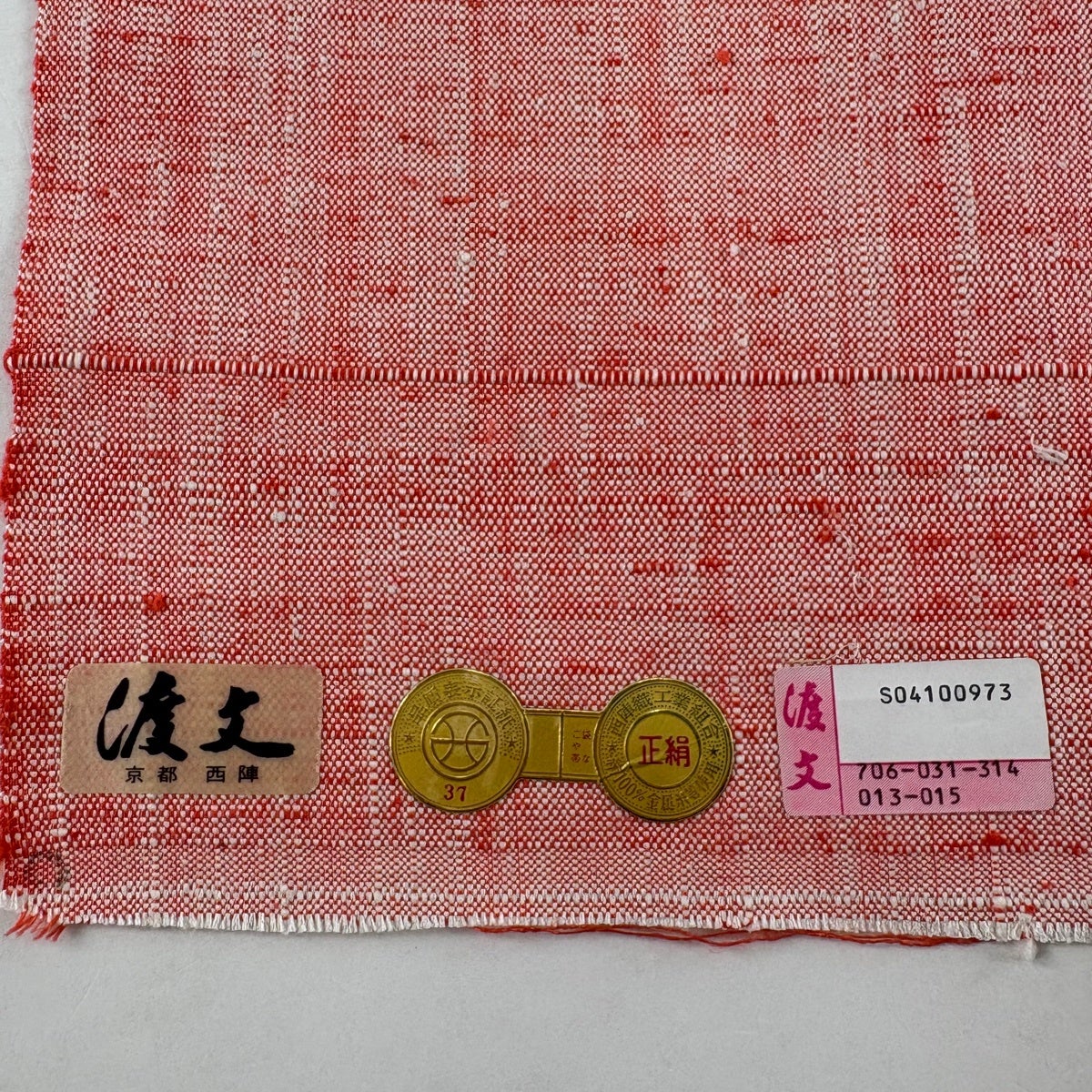 美品】 名古屋帯 秀品 渡文 証紙あり 八寸名古屋帯 幾何学 朱色 正絹