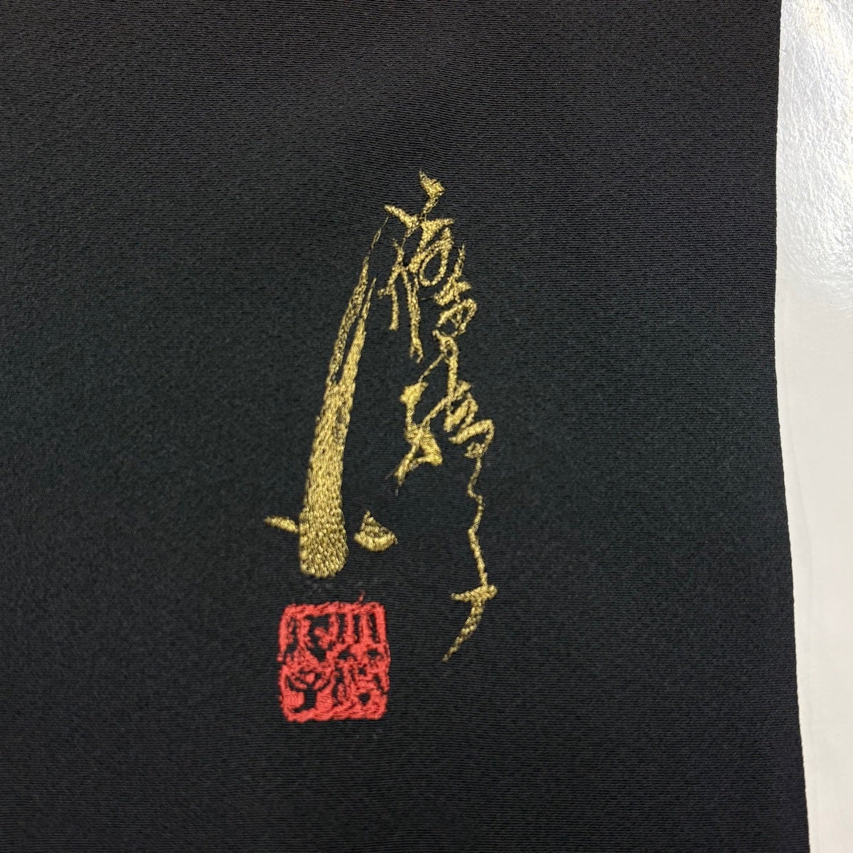 付下げ 身丈161.5cm 裄丈65cm M 袷 コシノアヤコ 落款あり 笹 竹 刺繍