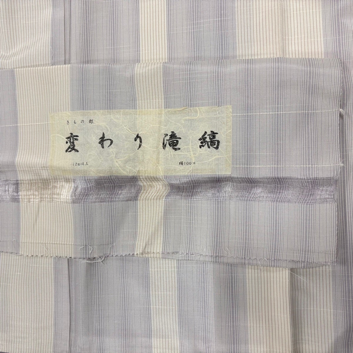 美品】 紬 身丈161cm 裄丈65cm M 袷 変わり滝縞 証紙あり 縦縞 薄紫