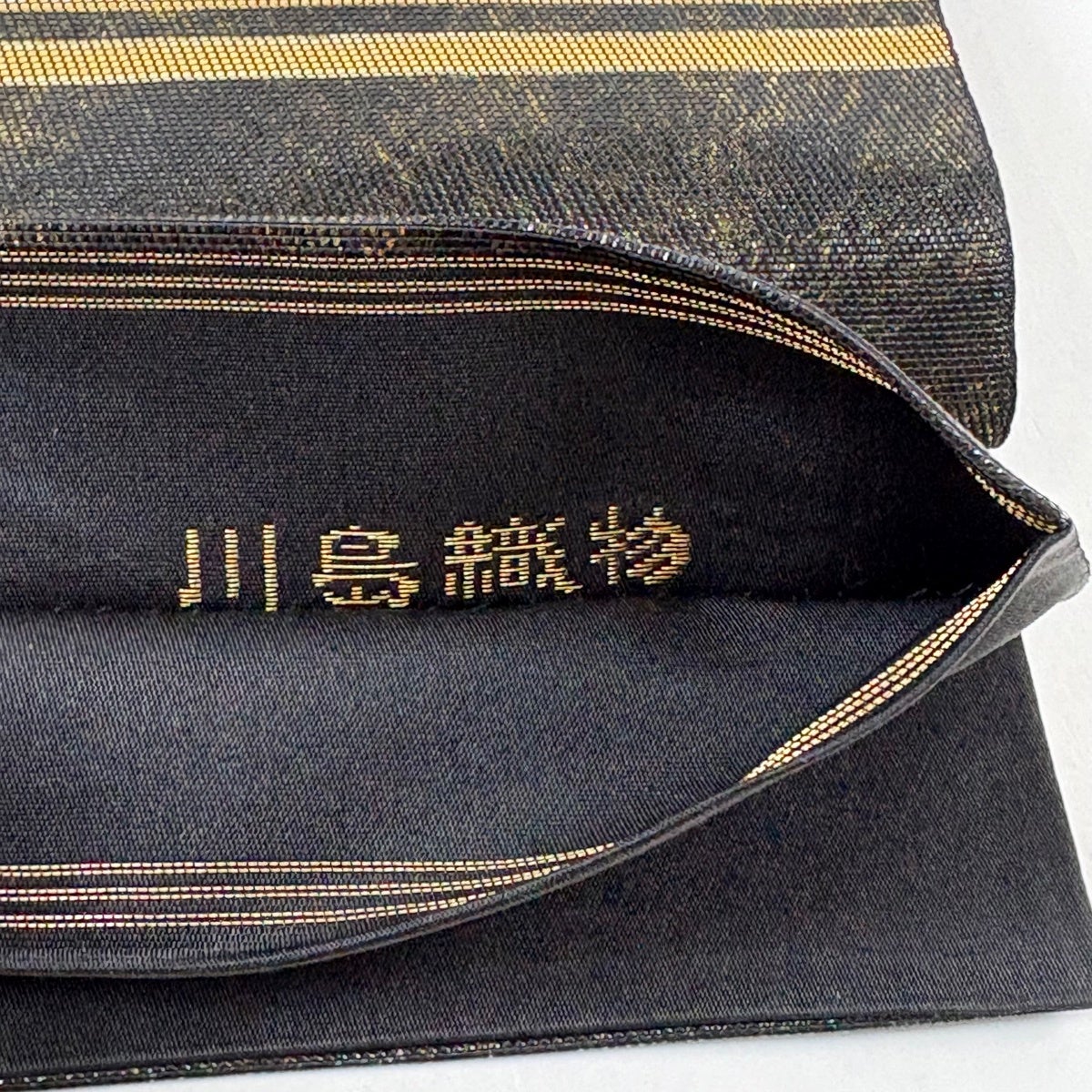 美品】 袋帯 名品 川島織物 落款あり 草花 菱 箔 螺鈿 墨色 お太鼓柄
