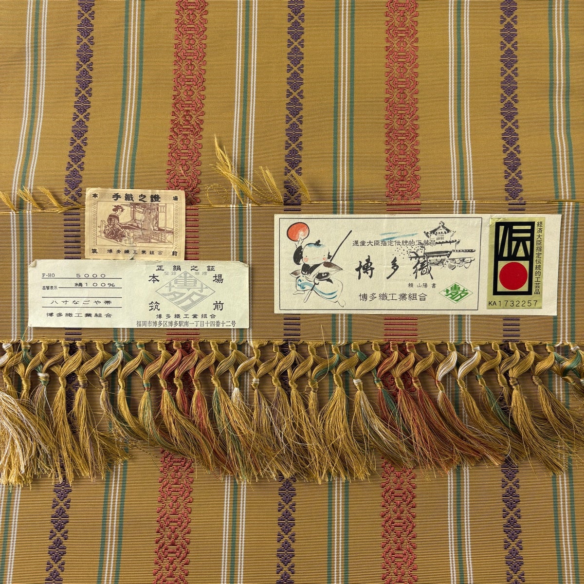 美品】 名古屋帯 名品 証紙あり 博多織 八寸名古屋帯 松葉仕立て 間道