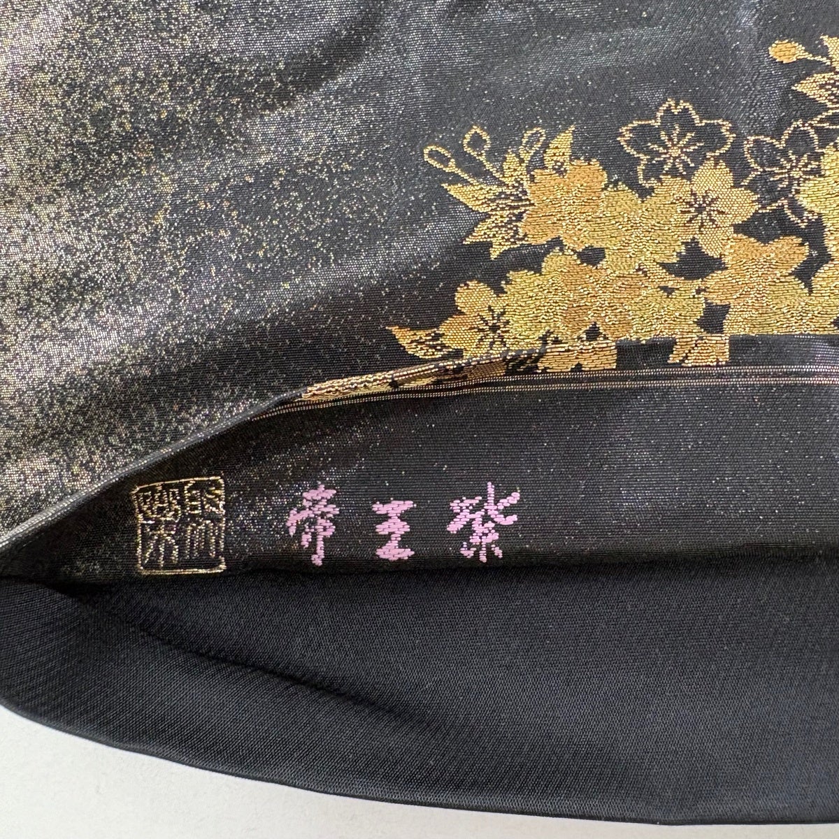 袋帯 逸品 じゅらく 落款あり 帝王紫 桜華宝扇文 金銀糸 箔 黒 お太鼓