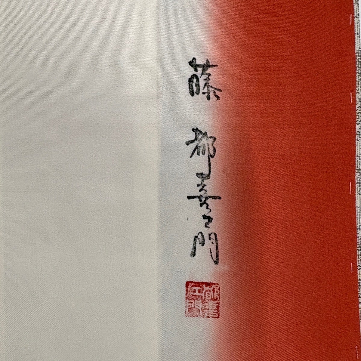 大島紬 身丈160.5cm 裄丈64cm M 袷 藤白染 純泥染 証紙あり 人物 建物
