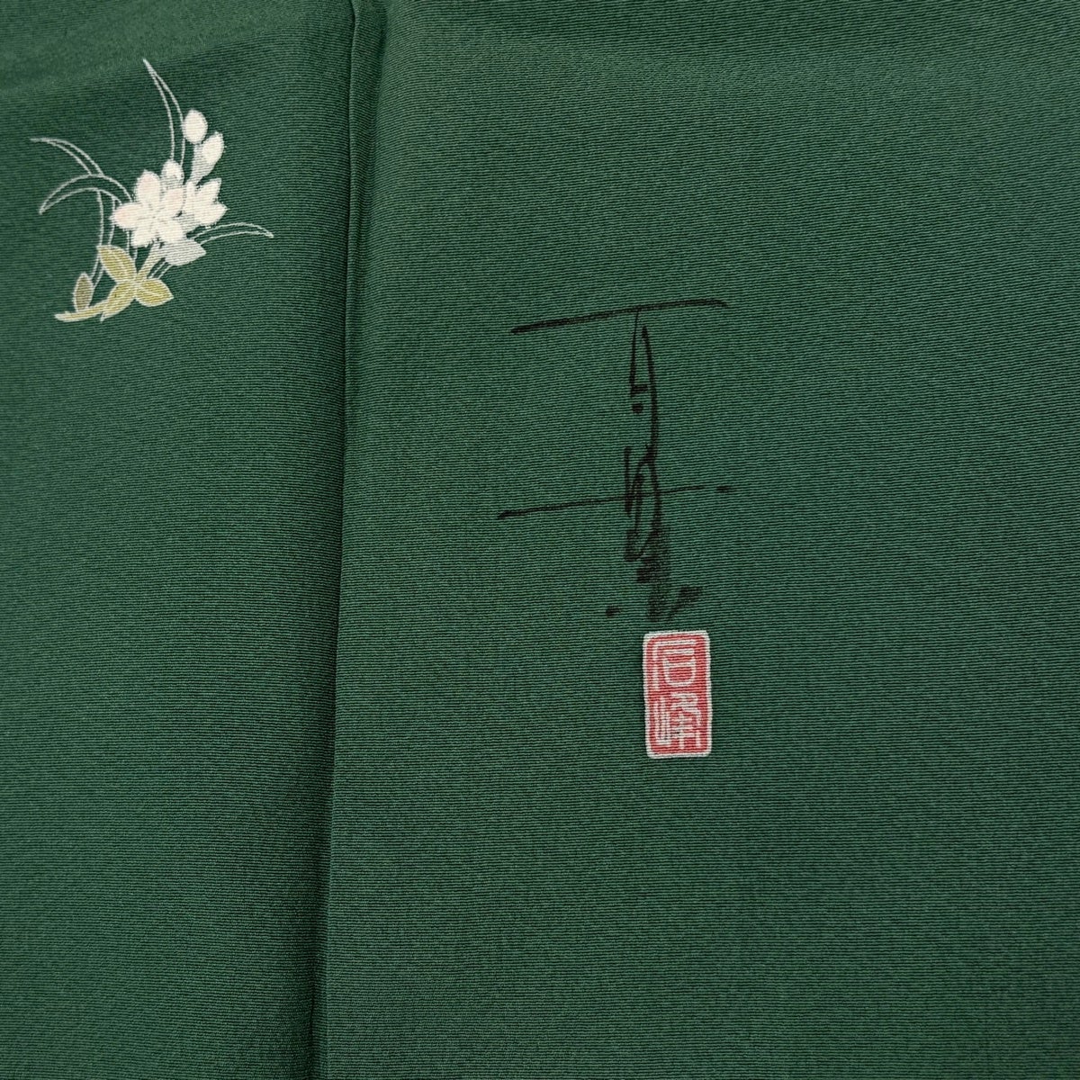小紋 身丈167cm 裄丈67cm M 袷 百貫石峰 落款あり 草花 緑 正絹 名品