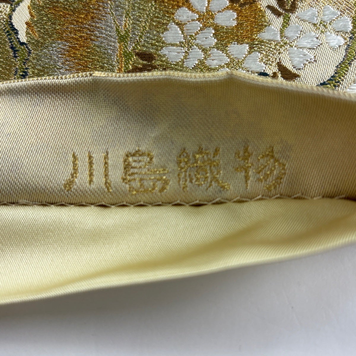 川島織物、正絹、白地 金銀糸 織り出し 袋帯 袋帯 名品 川島織物 落款あり 樹木 桜 金銀糸 刺繍 金色 六通 正絹
