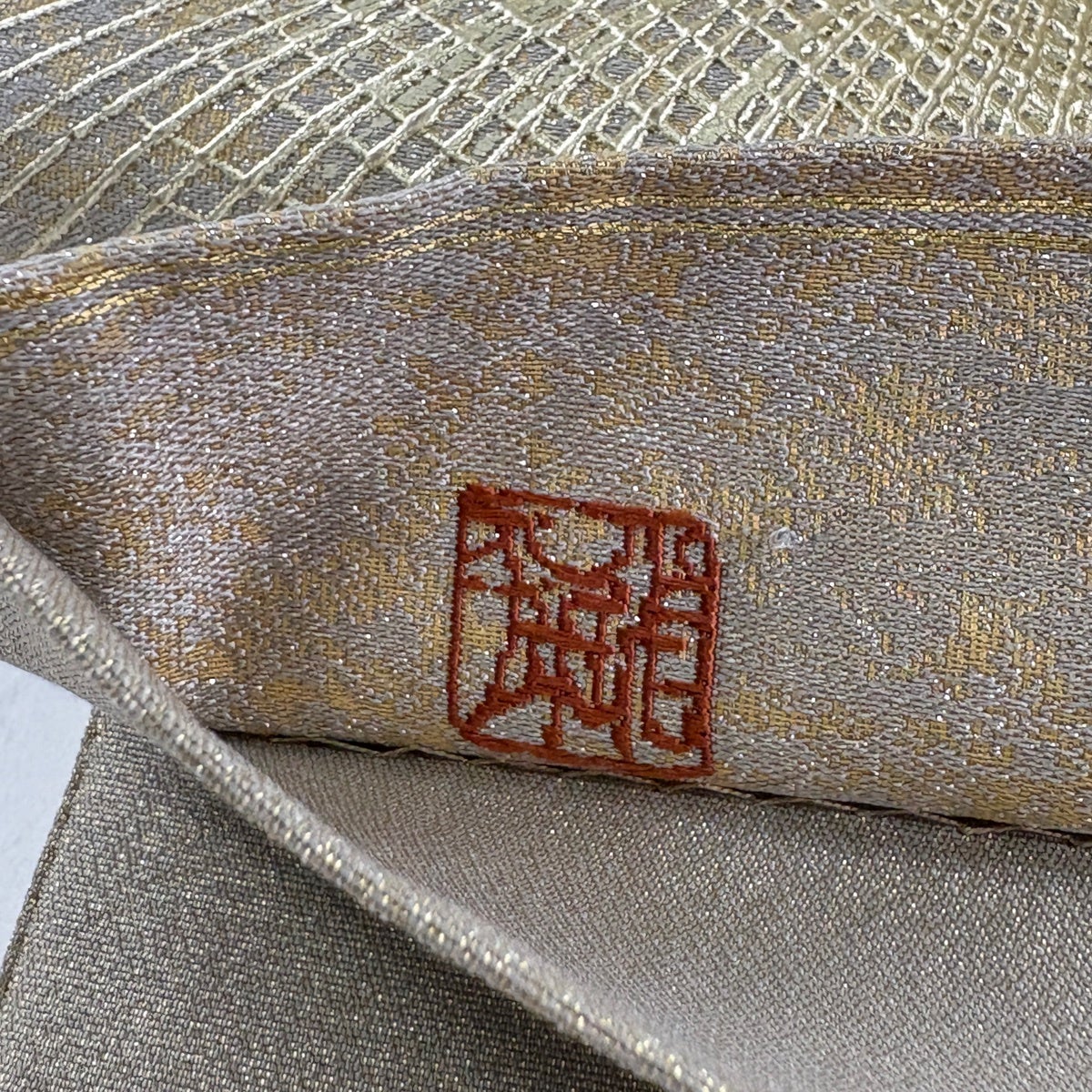 袋帯 名品 堀省平 落款あり 若松 金銀彩 箔 ベージュ お太鼓柄 正絹