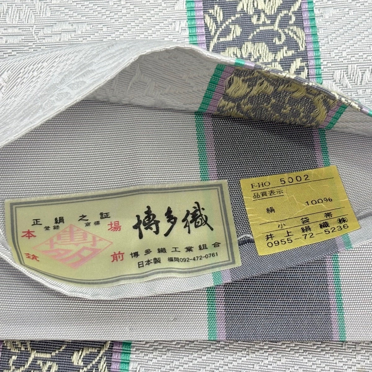雨の日セール【美品・証紙付】大正ロマン、唐草・洋花文様のストライプ☆正絹 博多帯 半幅帯 名品 博多織 証紙有 花唐草 灰色 正絹｜中古・古着・リサイクル