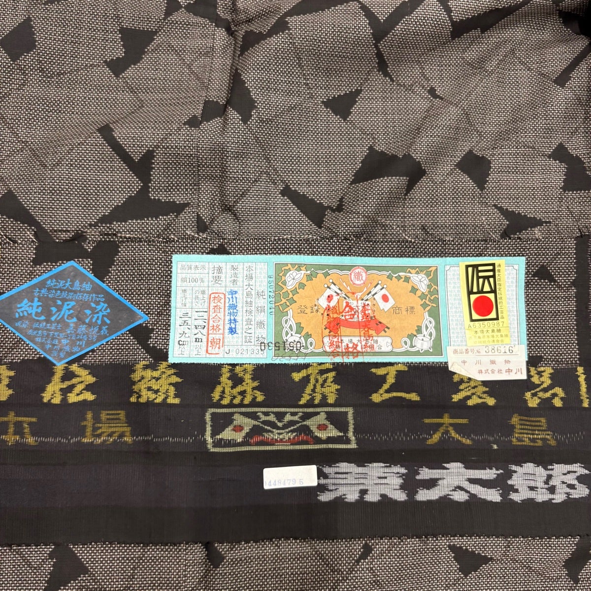 大島紬 身丈163.5cm 裄丈64.5cm M 袷 純泥染 証紙あり 色紙 焦茶色