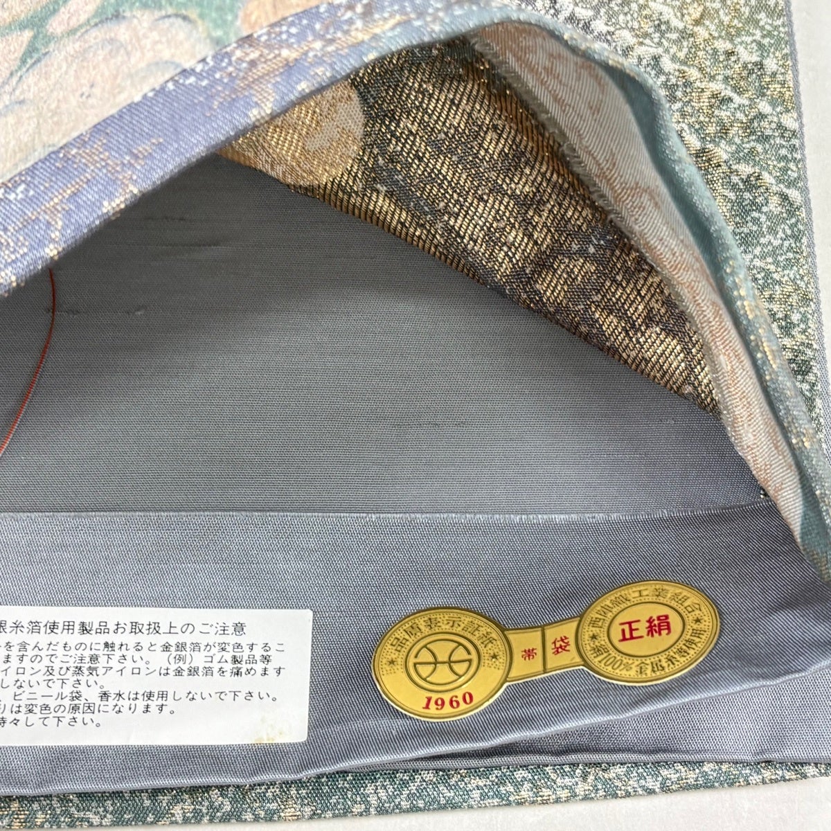 袋帯 名品 落款あり 証紙あり 辻が花柄 格子 箔 灰紫 お太鼓柄 正絹
