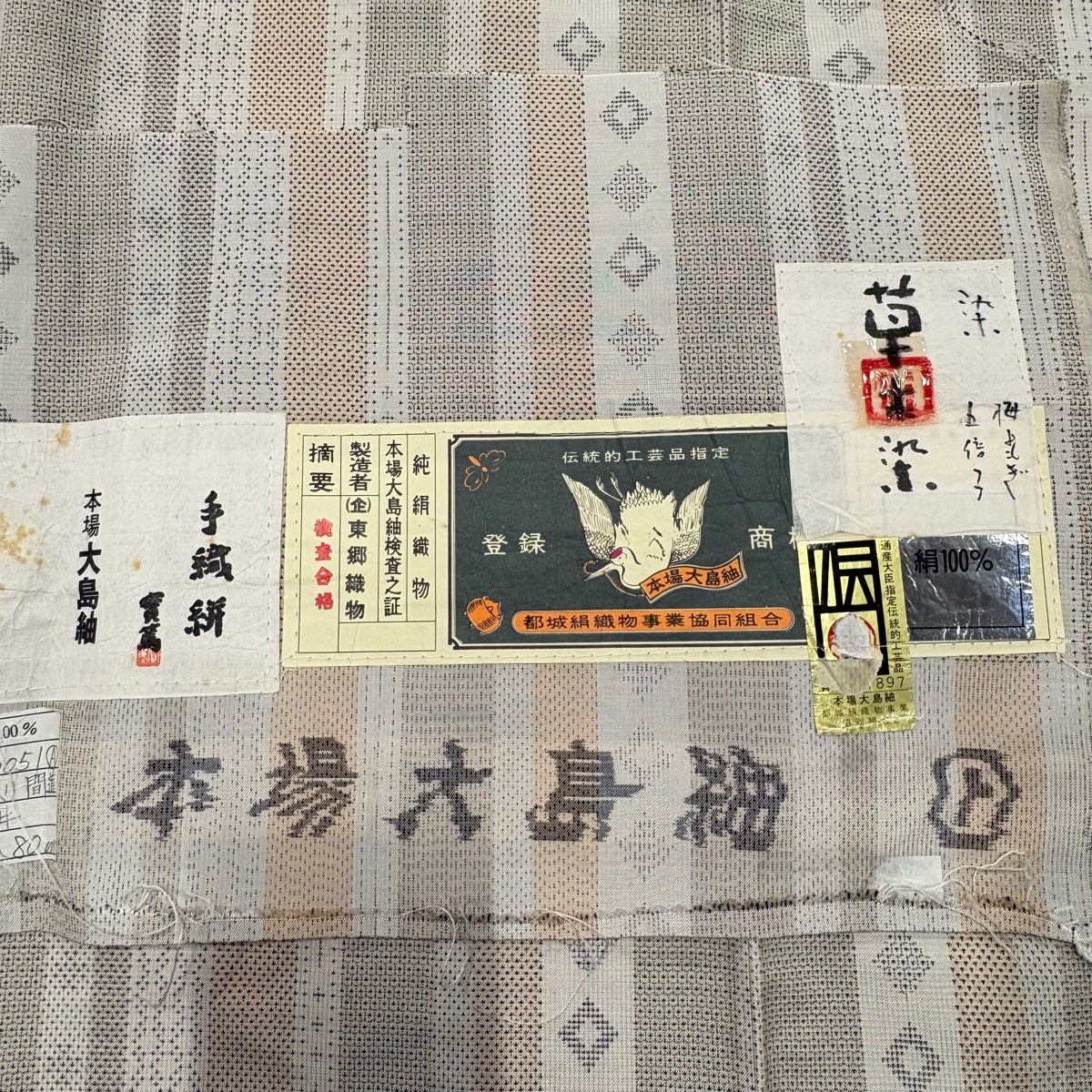 最終価格】 73%OFF 大島紬 身丈157.5cm 裄丈63.5cm S 単衣 都城 草木染