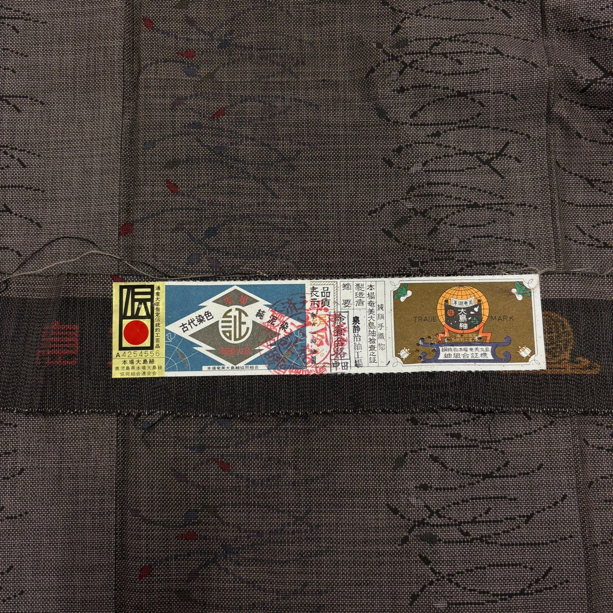 美品】 大島紬 身丈162.5cm 裄丈62.5cm S 袷 純泥染 証紙あり 幾何学