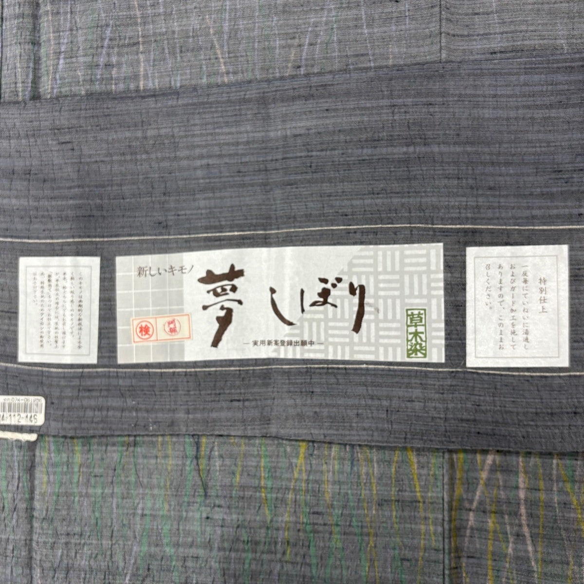 付下げ 身丈156cm 裄丈63.5cm S 袷 紬地 草木染 幾何学模様 灰色 正絹