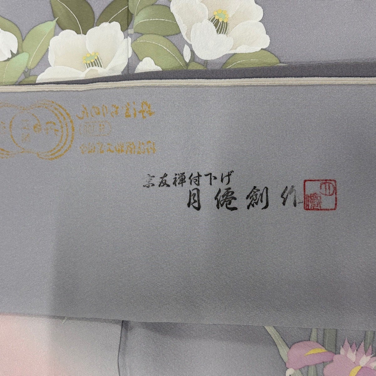 美品】 付下げ 身丈156cm 裄丈64cm M 袷 落款あり 椿 菖蒲 染め分け