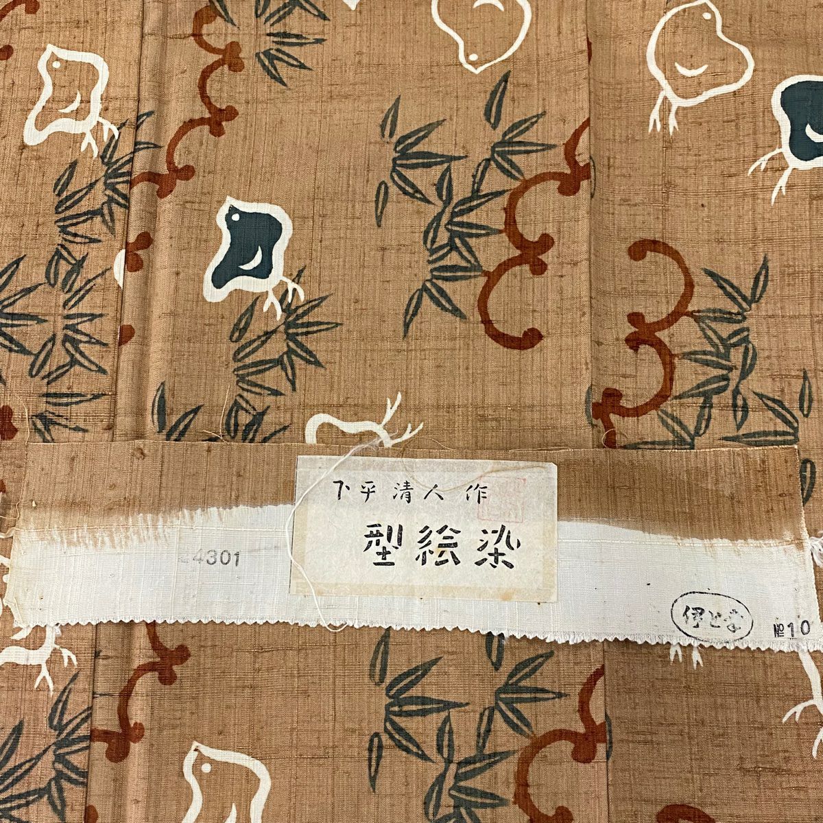 小紋 身丈156.5cm 裄丈63cm S 袷 下平清人 型絵染 伊と幸 紬地 落款