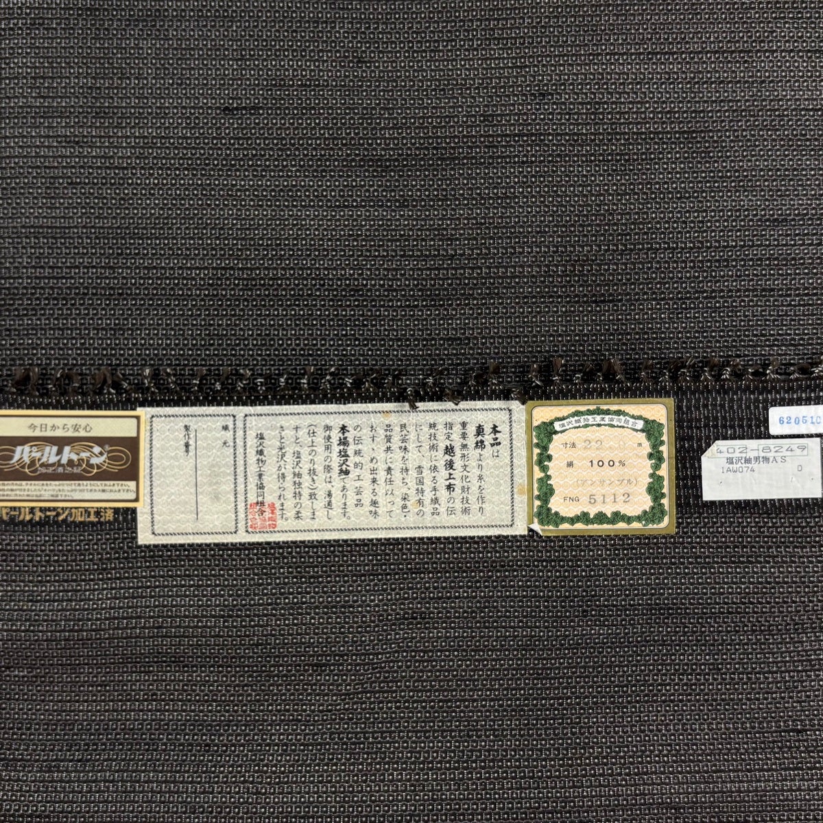 お召 袷 本塩沢 証紙あり 幾何学模様 灰色 正絹 逸品 反物 逸品 男着物 塩沢紬 証紙 竹田清三郎 落款 亀甲絣 焦茶色 正絹