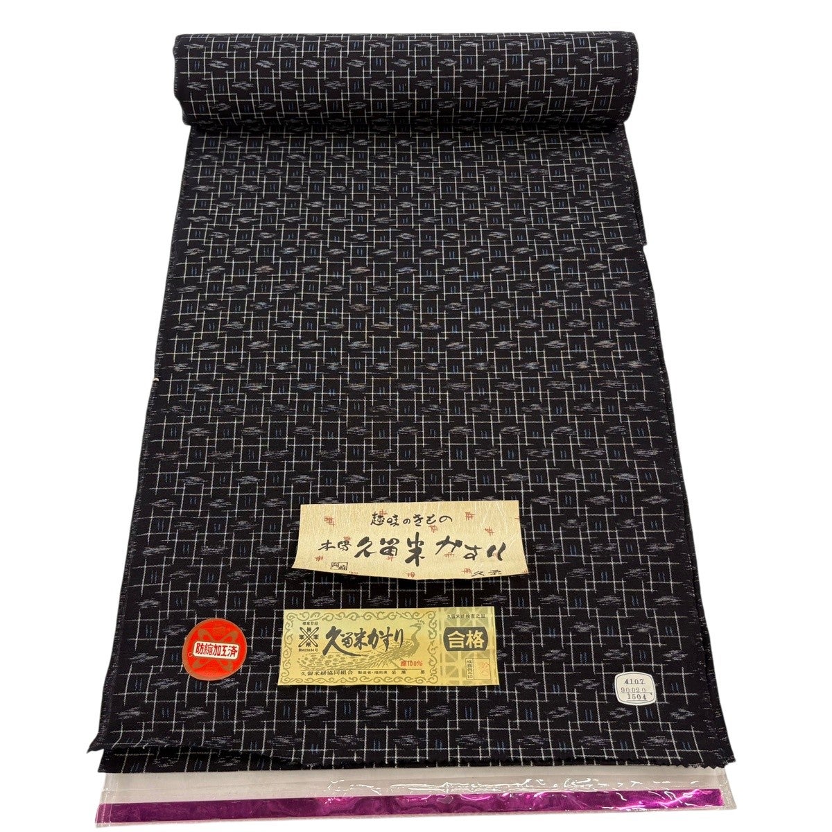 反物 逸品 紬 久留米絣 証紙 幾何学 黒 綿｜中古・古着・リサイクル
