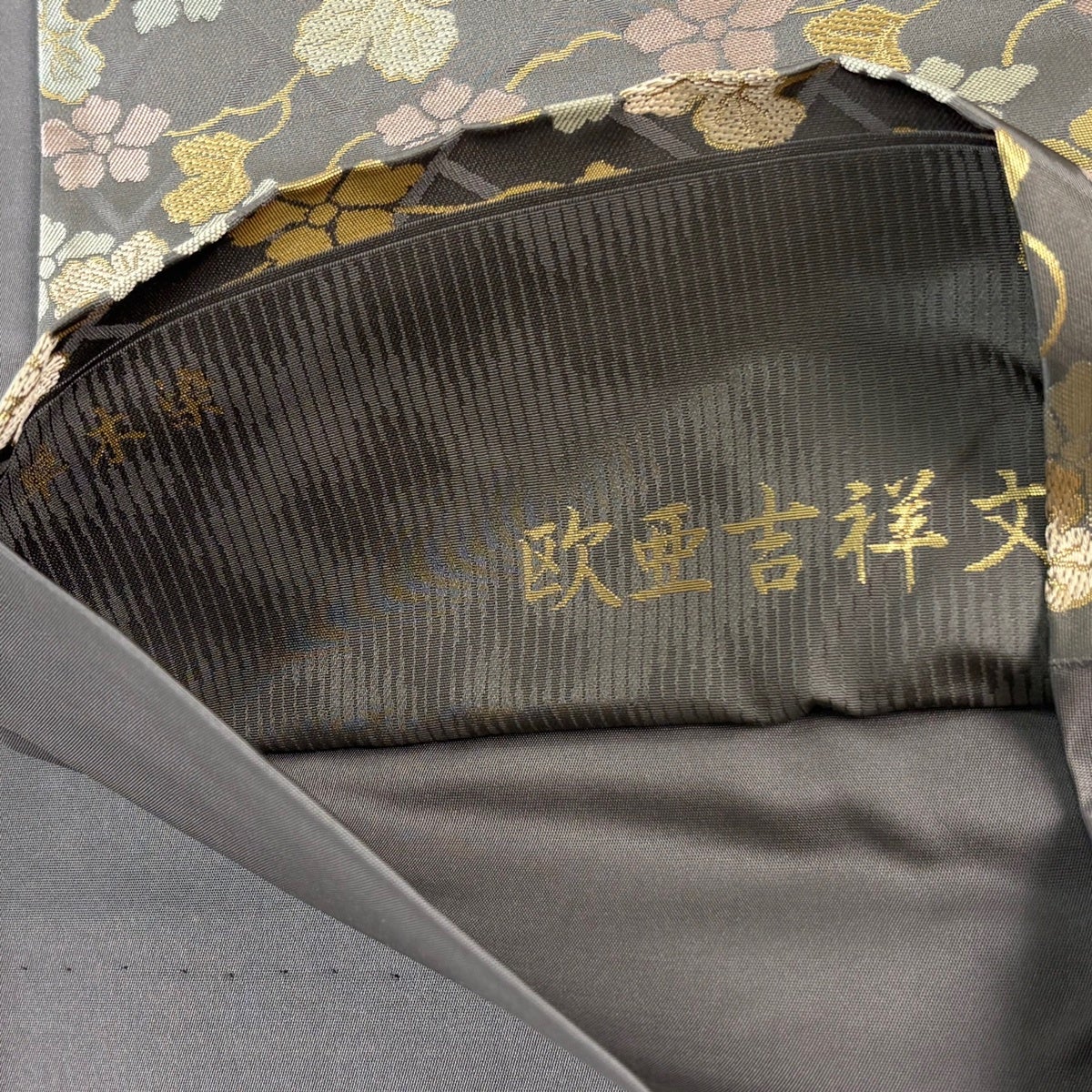 美品】 袋帯 名品 箔屋清兵衛 落款あり 欧亜吉祥文 桧垣 草花 箔