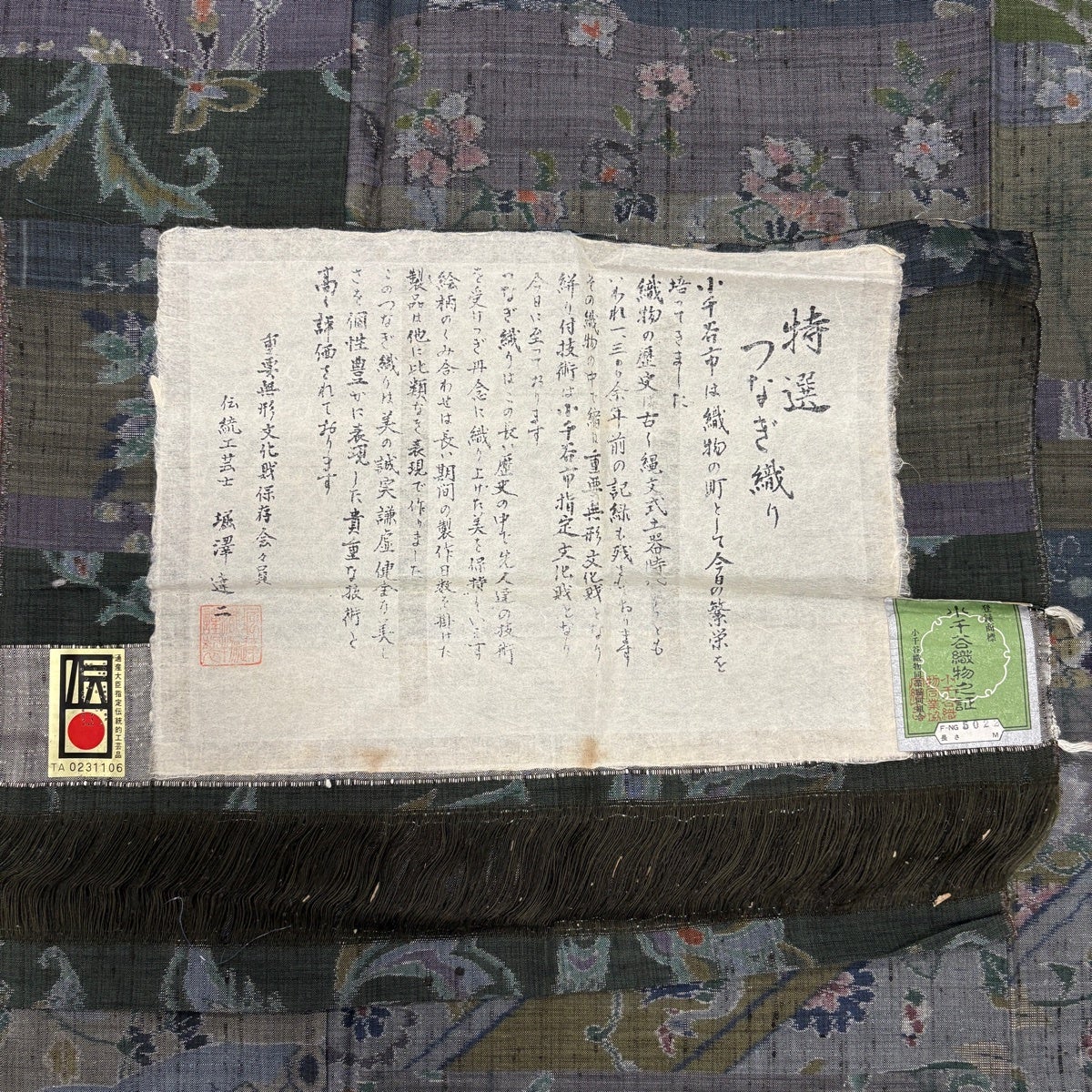 美品】 紬 身丈158cm 裄丈64cm M 袷 小千谷紬 落款あり 証紙あり 草花