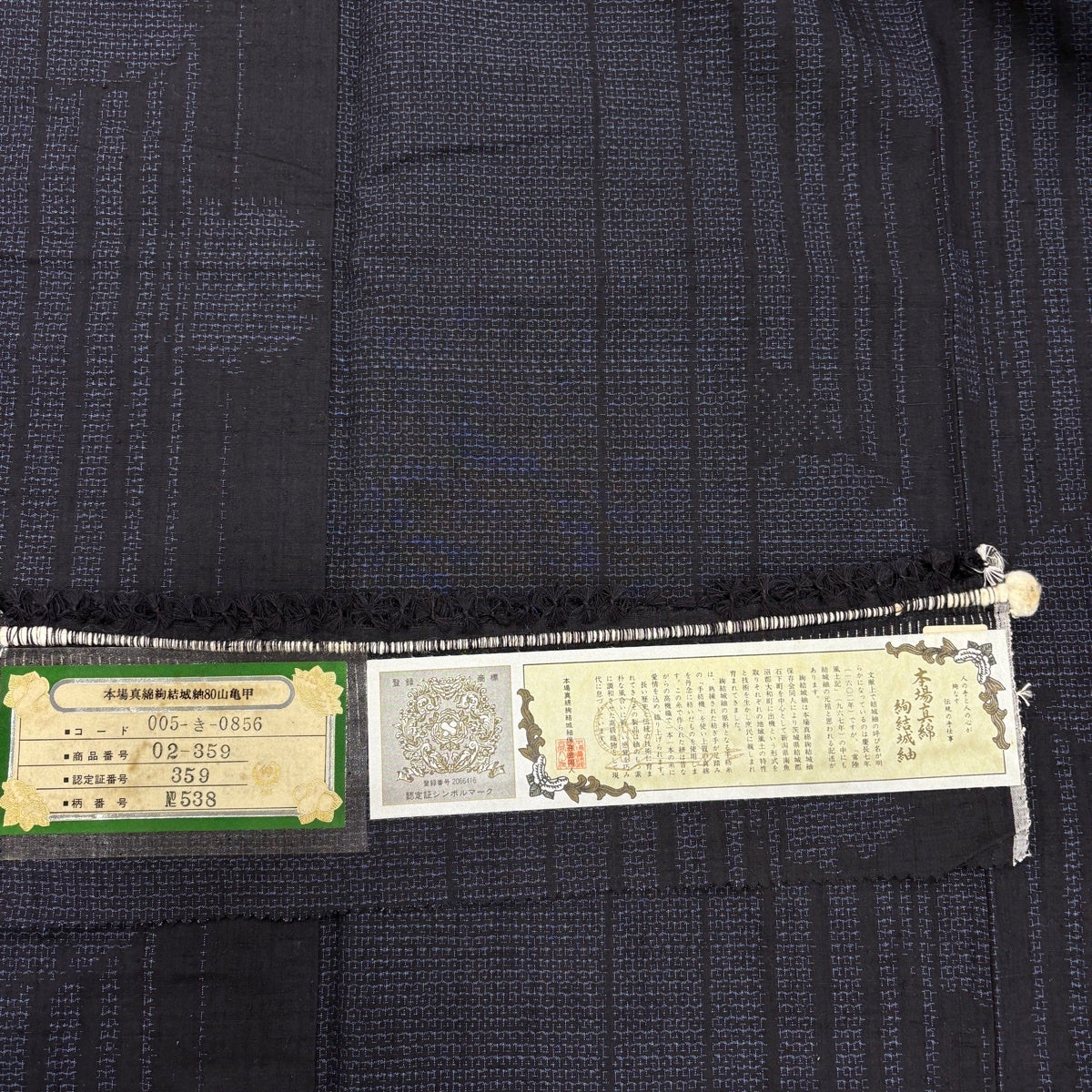 紬 身丈160.5cm 裄丈63.5cm S 袷 証紙あり 雪輪 縦縞 紺色 正絹 秀品