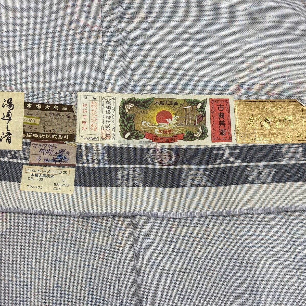 大島紬 身丈164cm 裄丈65.5cm M 袷 都喜ヱ門 証紙あり 華文 幾何学 青