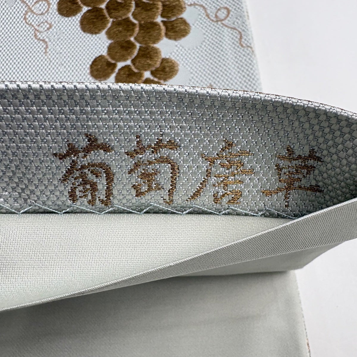 袋帯 秀品 葡萄唐草 金糸 箔 青灰色 六通 正絹｜中古・古着