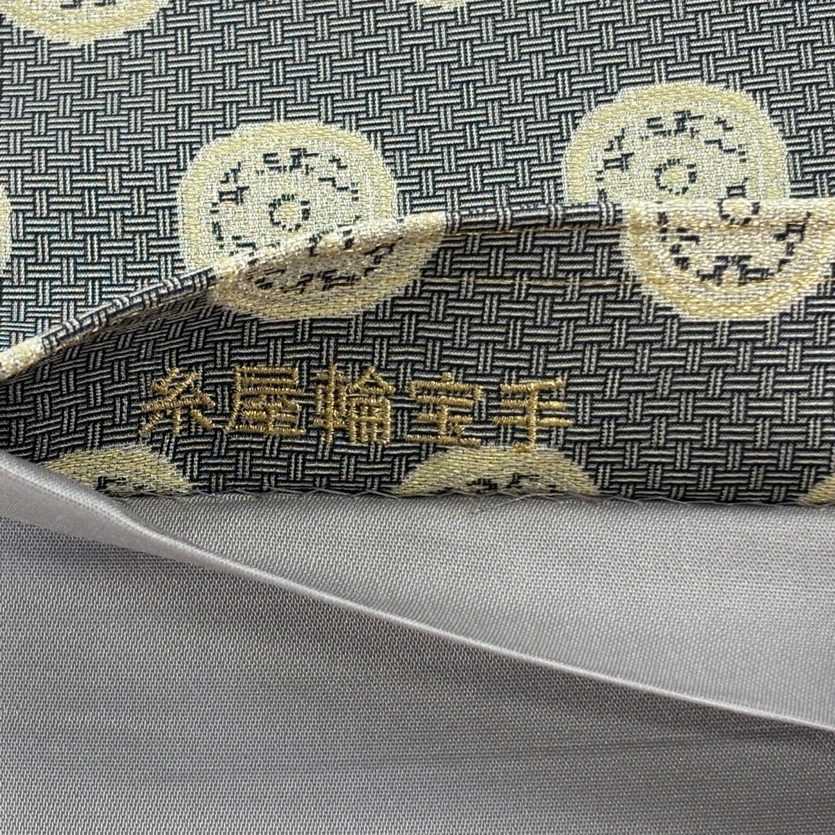 龍村美術織物 名古屋帯 未使用 糸屋輪宝手 グレー 金糸 美品】 袋名古屋帯 逸品 龍村美術織物 落款あり たつむら 糸屋輪宝手