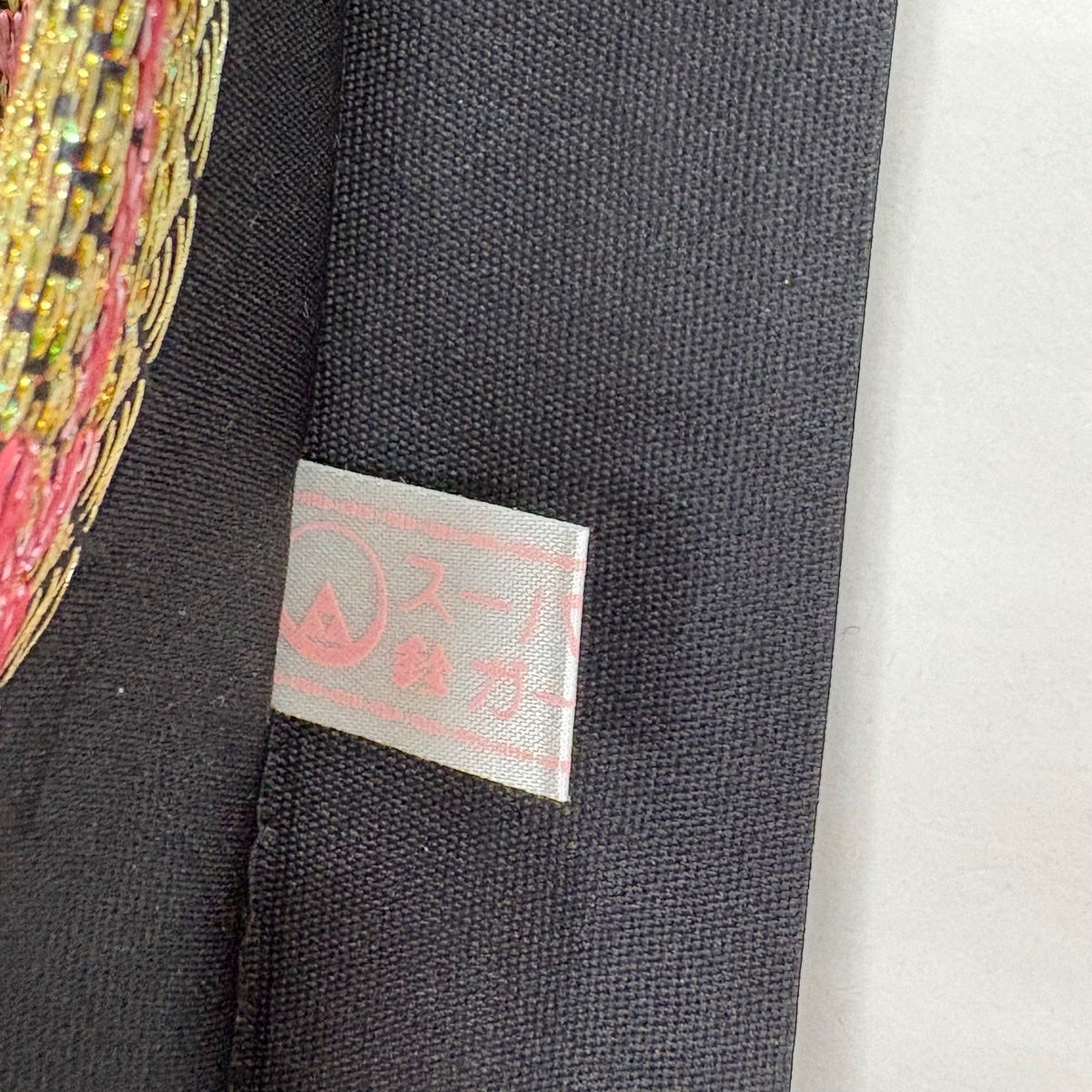 美品】 袋帯 秀品 鈴乃屋 桜 花 箔 濃ピンク 六通 正絹｜中古・古着