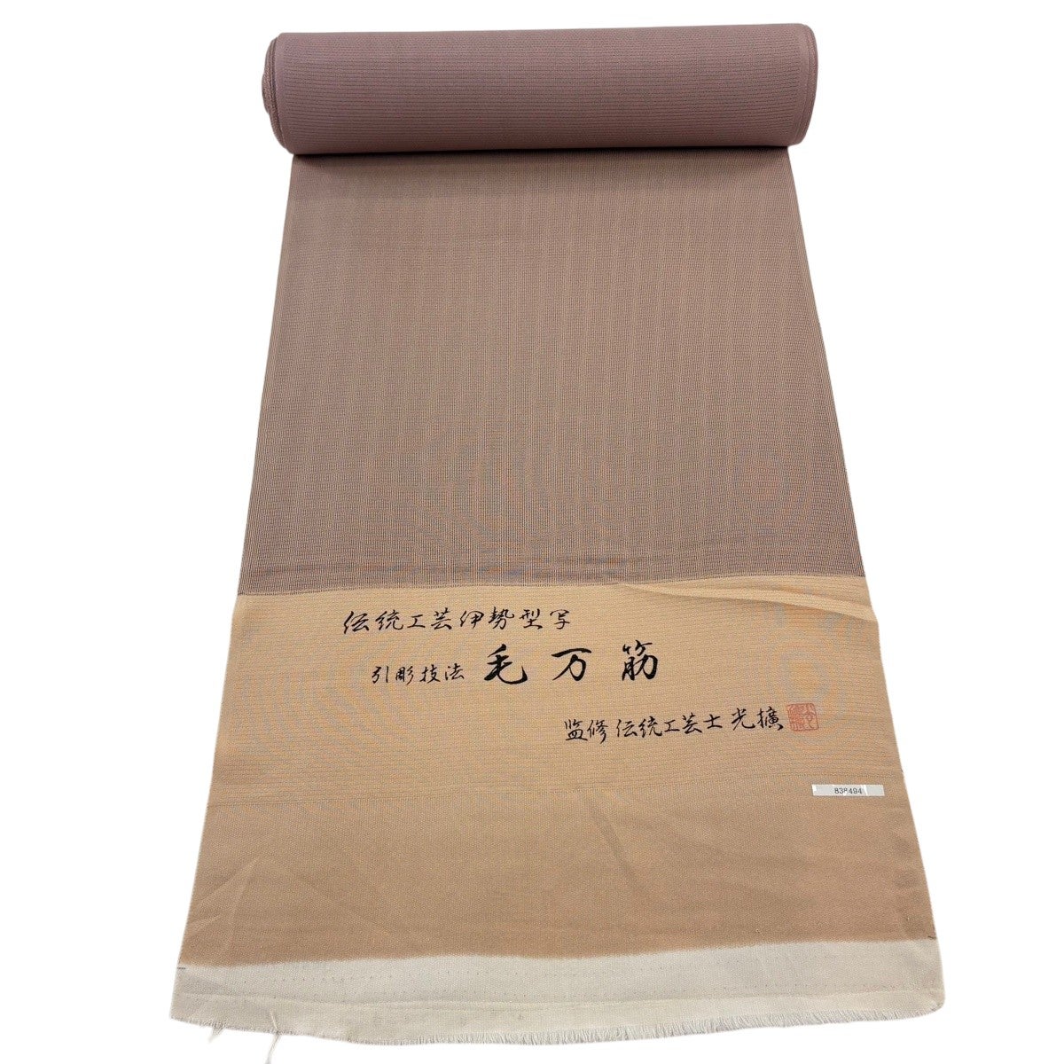 反物 秀品 色無地 落款有り 薄物 絽 薄小豆 正絹｜中古・古着