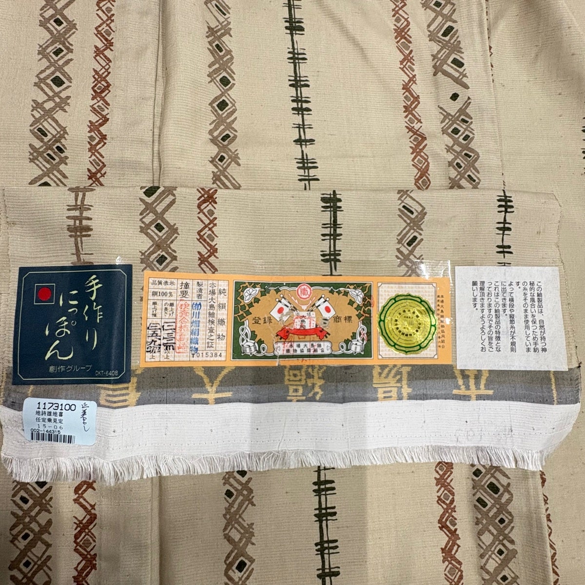 美品】 小紋 身丈157cm 裄丈67cm M 単衣 大島紬地 本場縞大島 証紙あり