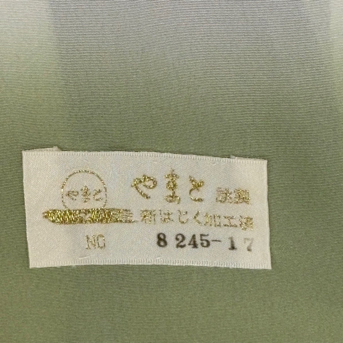 付下げ 身丈154cm 裄丈66.5cm M 袷 翠山工房 やまと 落款あり 辻が花
