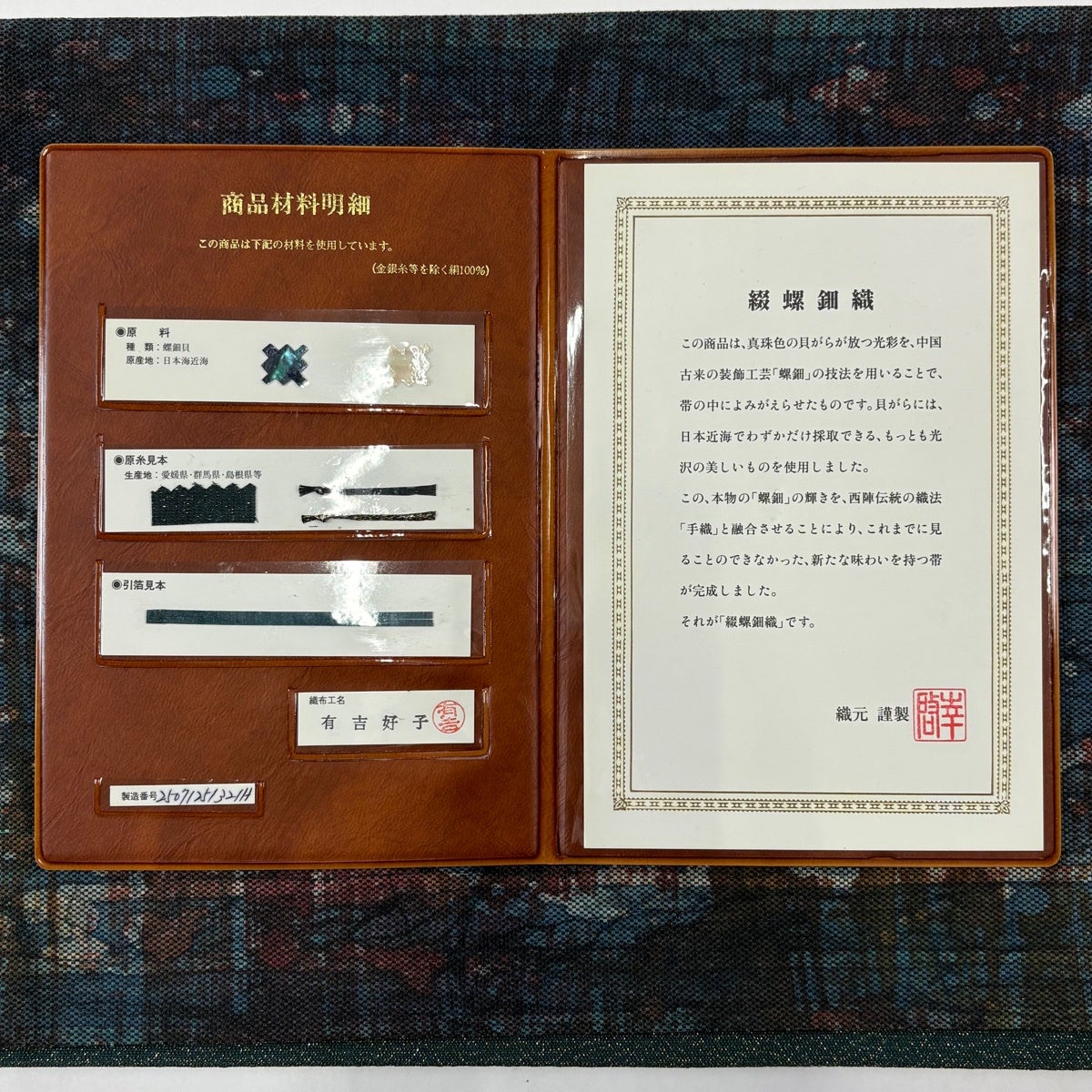 美品】 袋帯 逸品 落款あり 木村幸啓 幾何学模様 螺鈿 箔 青緑 お太鼓