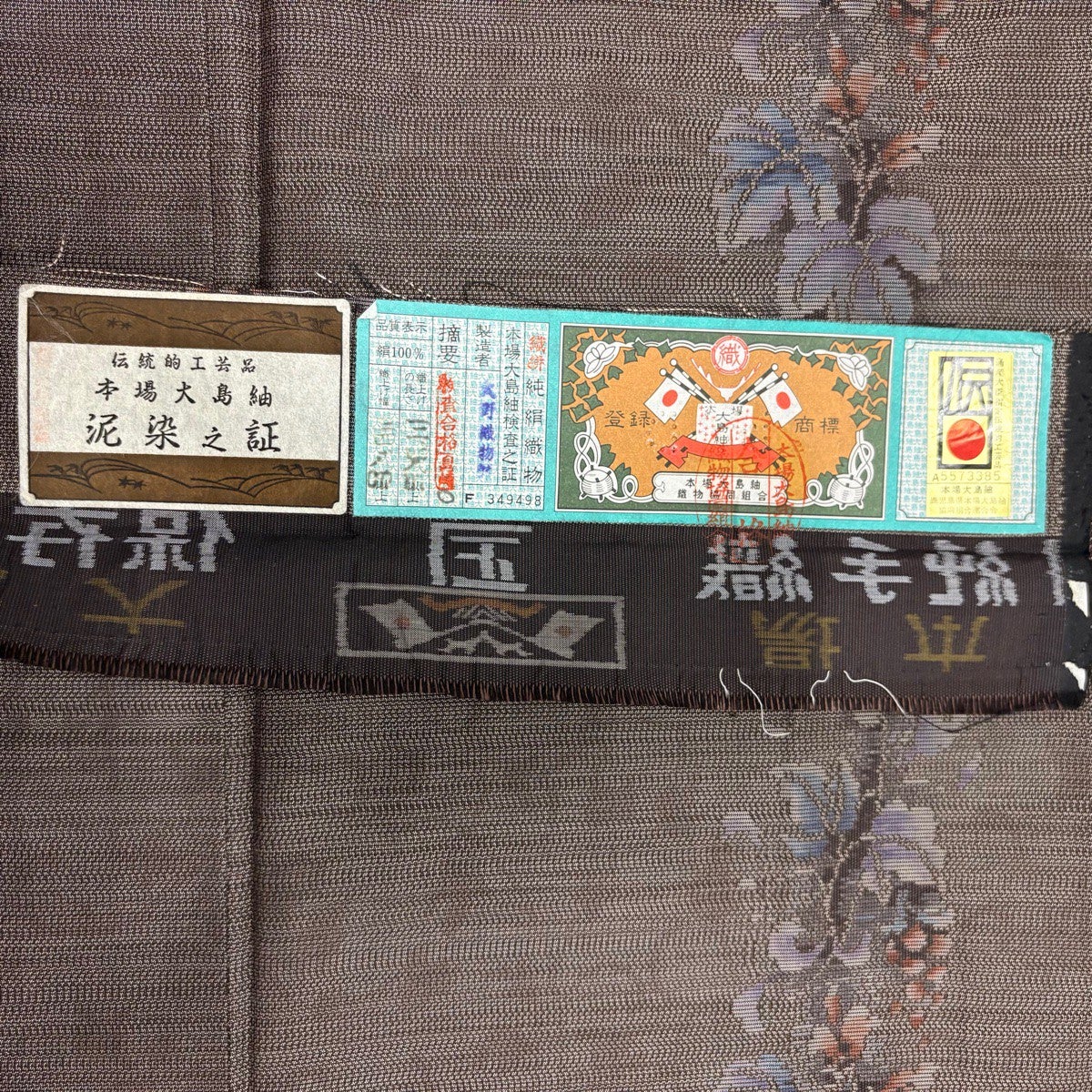 美品】 大島紬 身丈155cm 裄丈63cm S 袷 証紙あり 葡萄唐草 泥染 焦